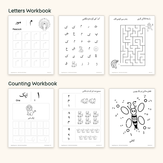 Wild Animals جنگلی جانور - Letters & Counting Bundle