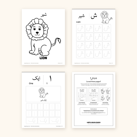 Free Urdu Sampler – Wild Animals جنگلی جانور