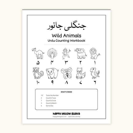 Wild Animals جنگلی جانور - Counting Workbook