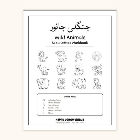 Wild Animals جنگلی جانور - Letters Workbook