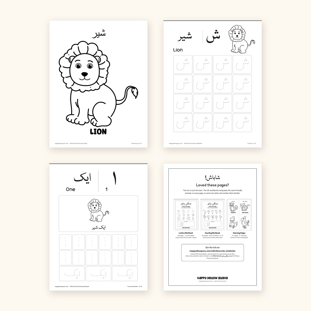 Free Urdu Sampler – Wild Animals جنگلی جانور