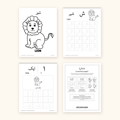 Free Urdu Sampler – Wild Animals جنگلی جانور