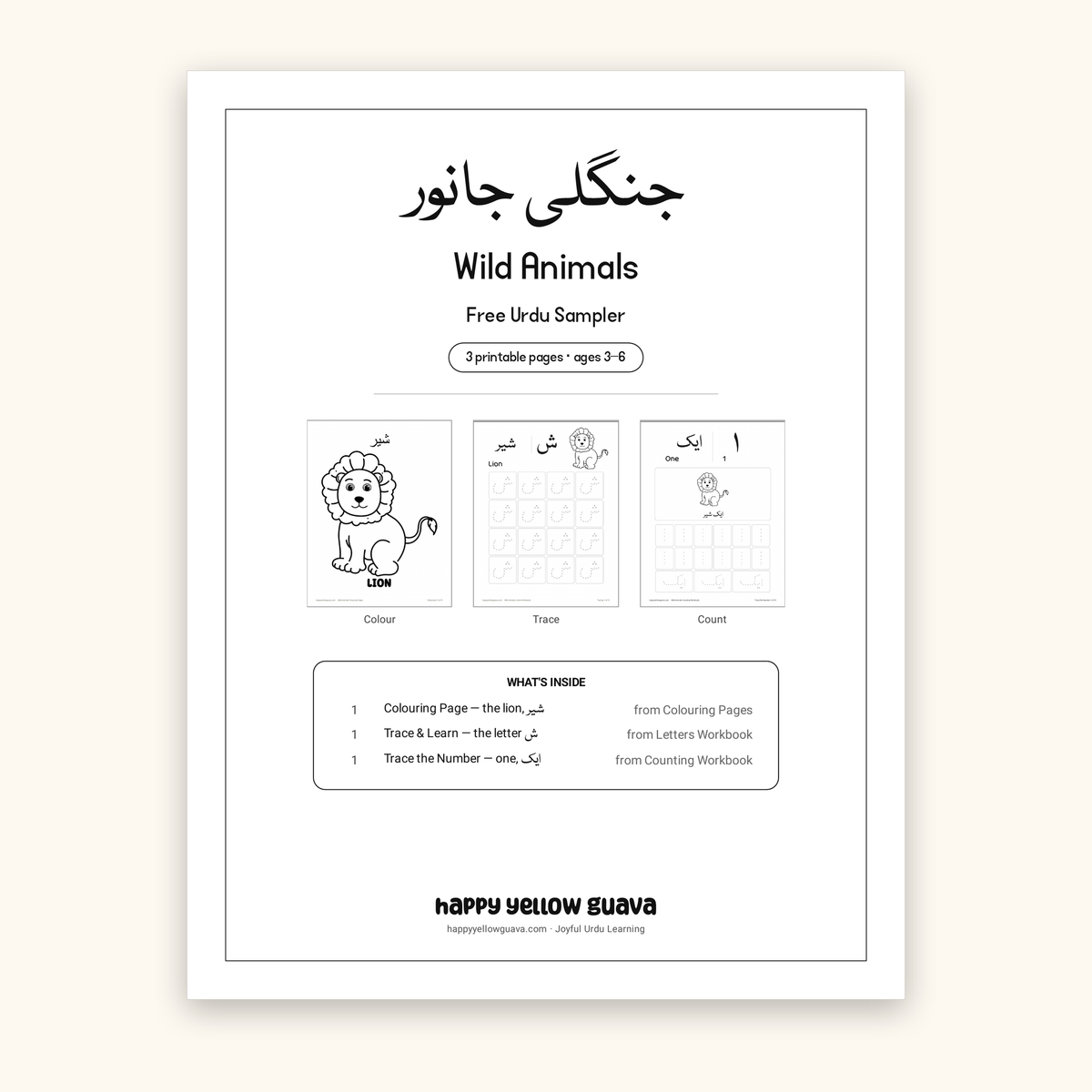 Free Urdu Sampler – Wild Animals جنگلی جانور