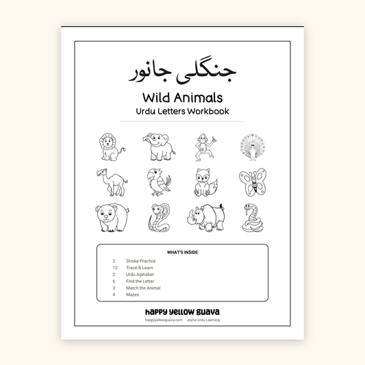 Wild Animals جنگلی جانور - Letters Workbook