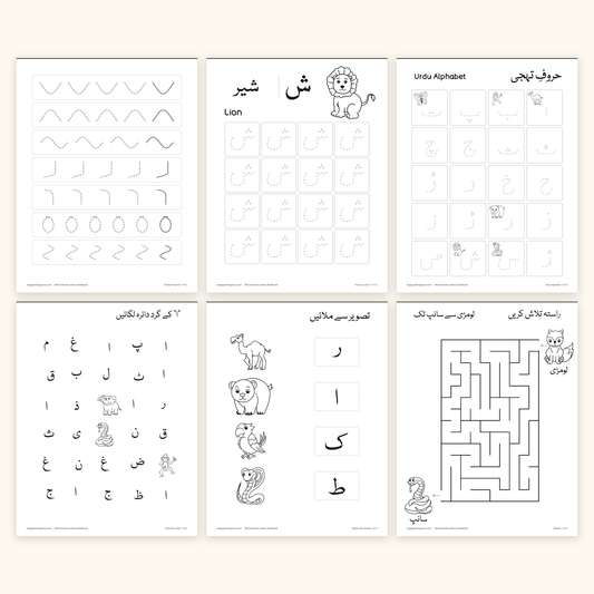 Wild Animals جنگلی جانور - Letters Workbook